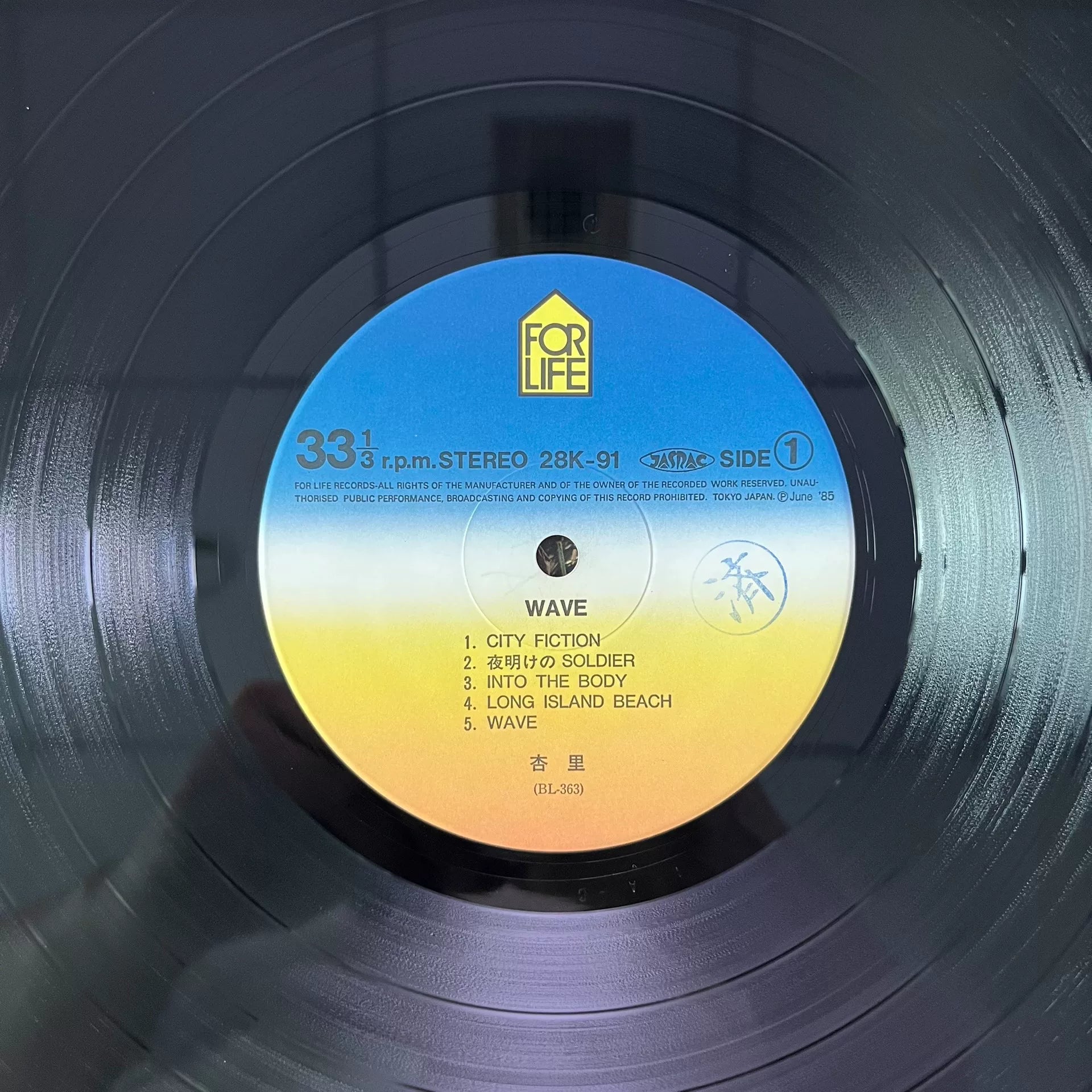 Anri – Wave 1985 Japanese First Press Vinyl