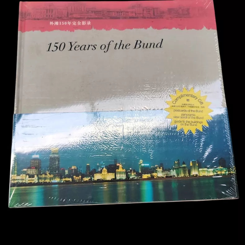 Shanghai Bund: 150 Years – English Photography Book — main view