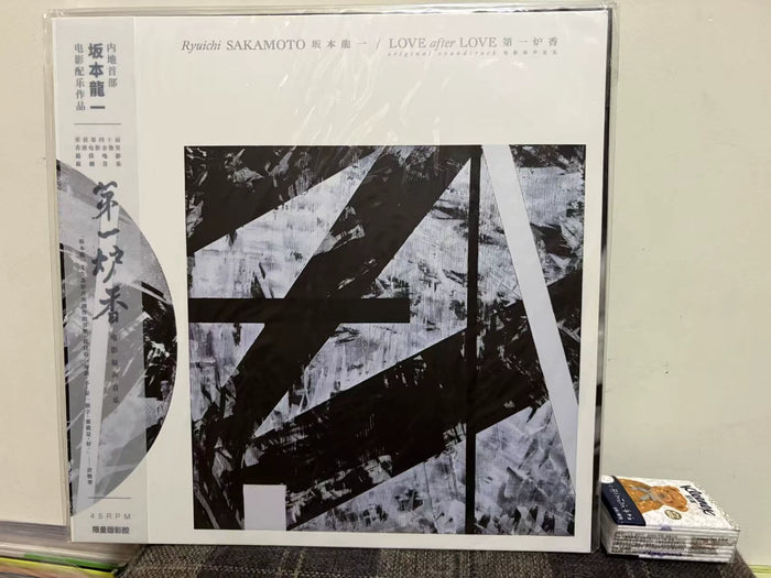 Ryuichi Sakamoto – The First Incense OST – White Vinyl (LP)