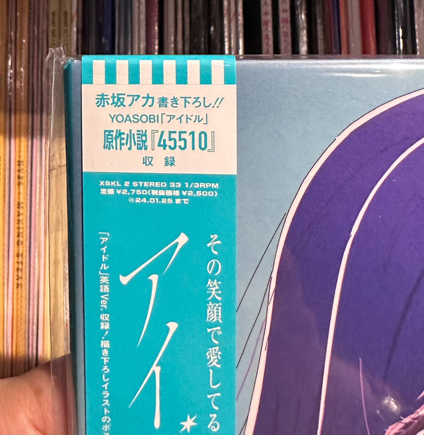 YOASOBI – Idol Japanese Limited 7-Inch Vinyl