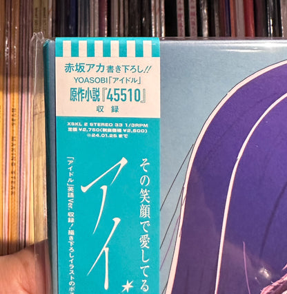 YOASOBI – Idol Japanese Limited 7-Inch Vinyl