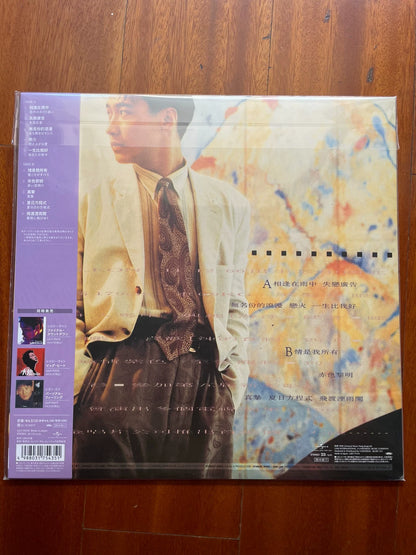 Leon Lai – My Feeling + Meeting in the Rain – Japanese Two-LP Bundle