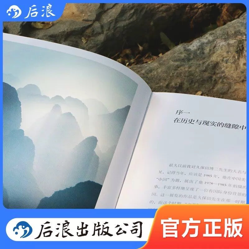 Early Spring in China – Photography Book — product detail 5