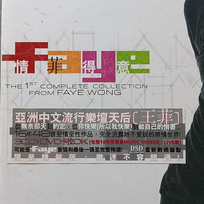 Faye Wong – The Most of Faye Wong Hong Kong Limited 3CD + DVD – Sealed – photo 5