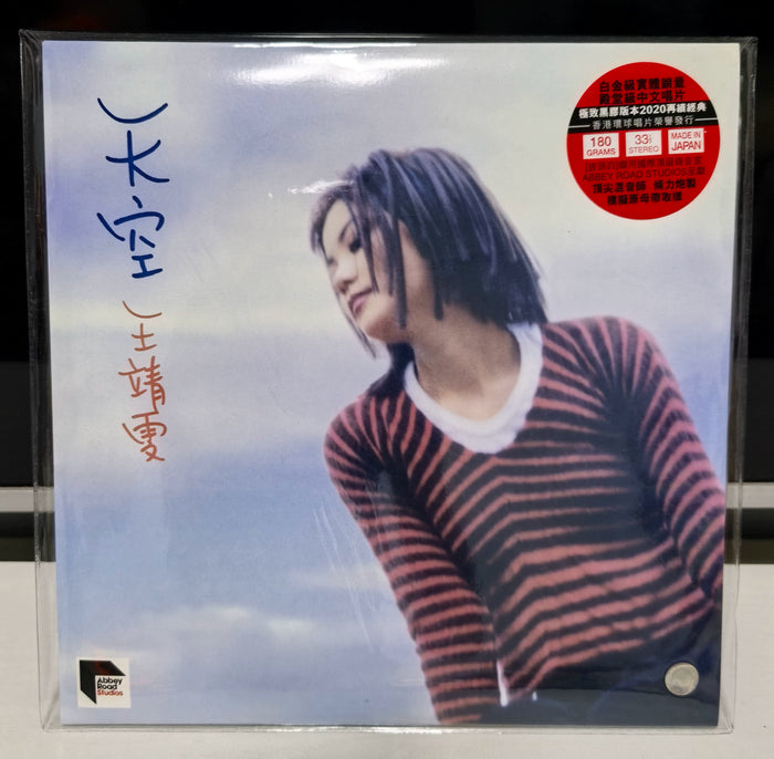 Faye Wong – Sky – ARS 180g Vinyl (LP)