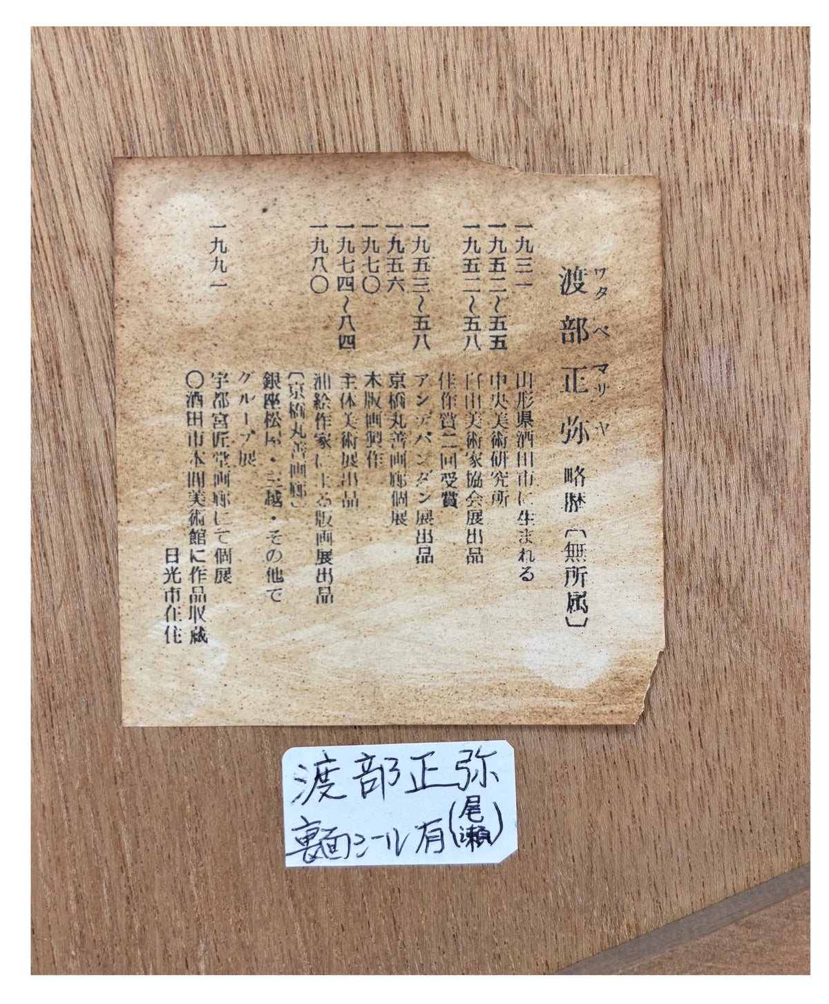 Mountain Boardwalk – Japanese Numbered Print 58/81 – actual item photograph 6