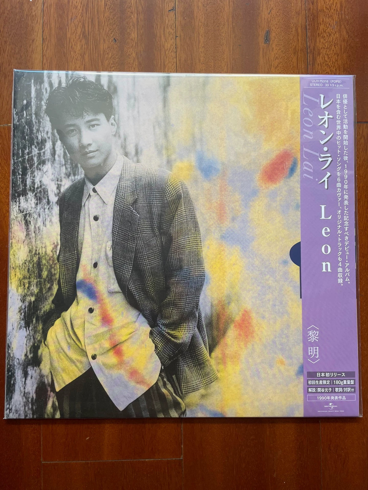 Leon Lai – My Feeling + Meeting in the Rain – Japanese Two-LP Bundle