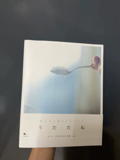 Rinko Kawauchi – Utatane – photograph 2