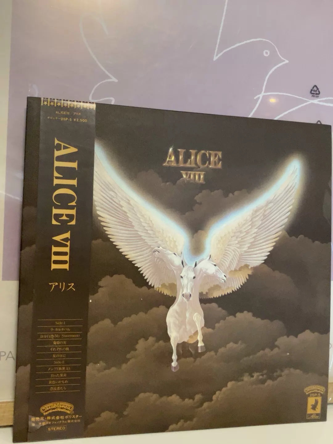 Alice VIII 25P-5 Japanese LP with obi