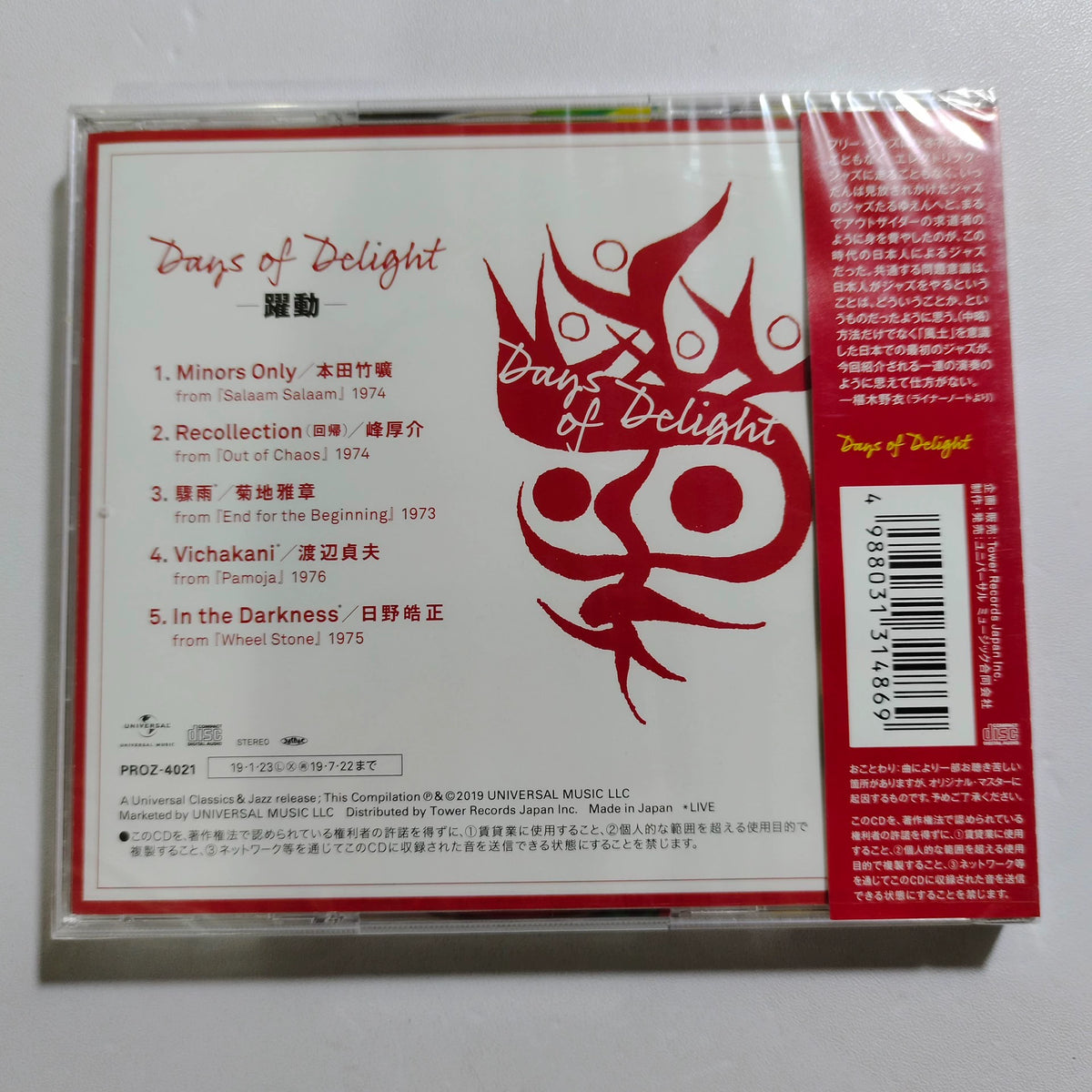 Various Artists – Days of Delight: 躍動 – Japanese CD – actual item photograph 2