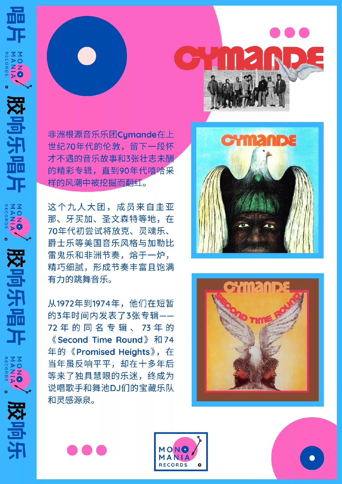 Cymande – Second Time Round, Green Vinyl (LP) – source photo 8