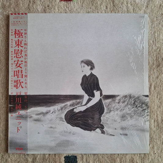 Jun Togawa – Kyokuto Ian Shoka – Japanese Vinyl LP