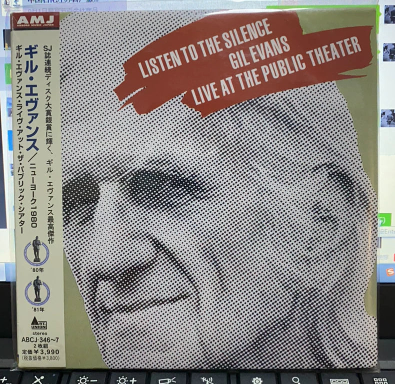 Gil Evans – Live at the Public Theater (New York 1980) 2CD – actual product photo 1