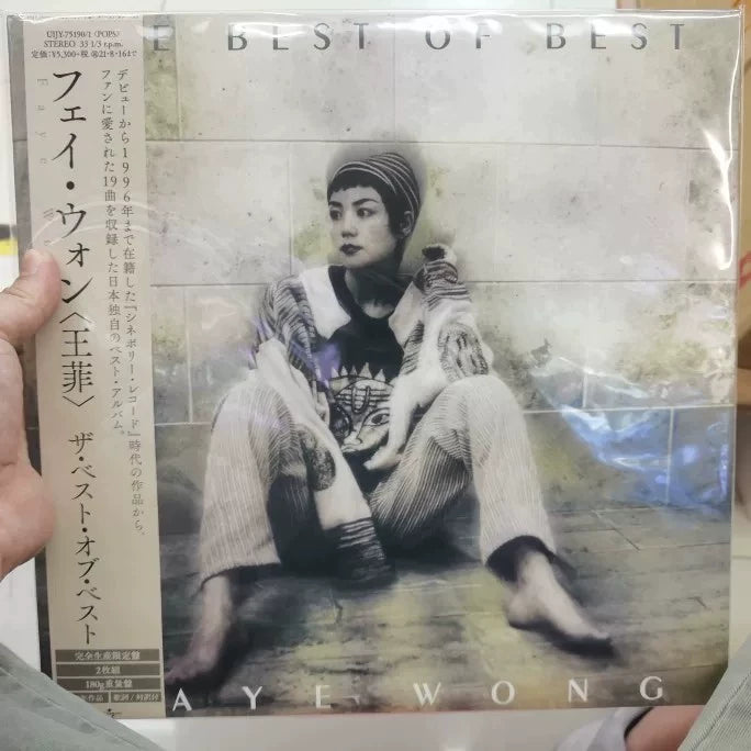 王菲 Faye Wong – The Best Of Best (2021 Japan 2LP)