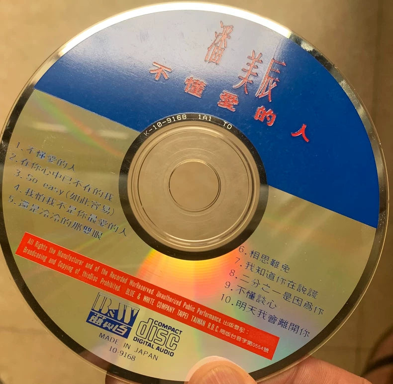 Pan Meichen – Those Who Don't Understand Love (Japanese Toshiba CD)