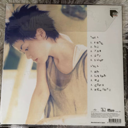 王菲 – 胡思亂想 2020 Hong Kong ARS Numbered Vinyl LP