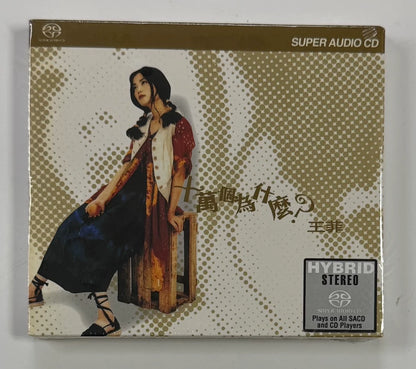 Faye Wong – 100,000 Whys? Hong Kong SACD – Sealed – photo 2