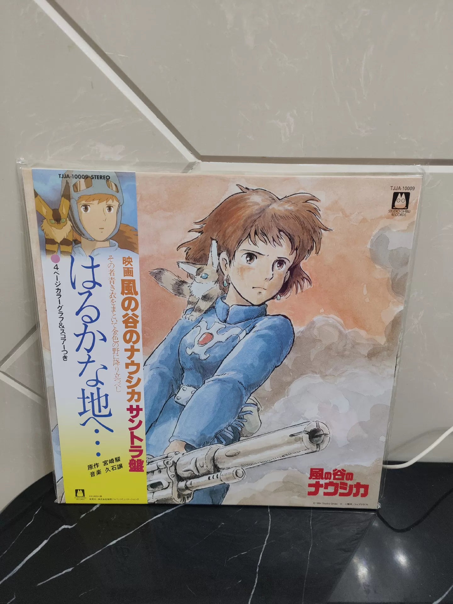 久石讓 Joe Hisaishi – Nausicaä of the Valley of the Wind Soundtrack (Japan LP)
