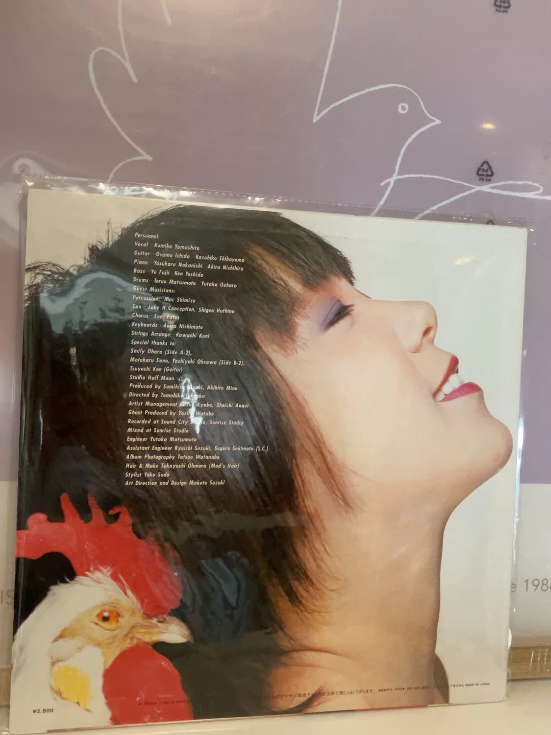 Kumiko Yamashita – Ame No Hi Wa Ie Ni Ite – 1981 Japan Vinyl (LP)
