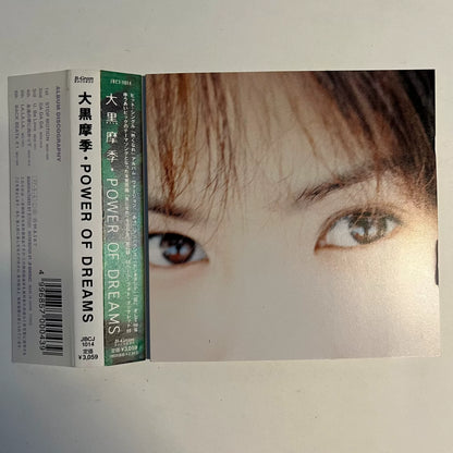 Maki Ohguro – Power of Dreams 1997 Japanese CD