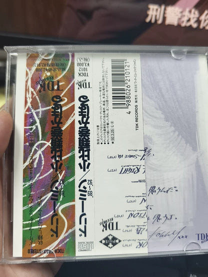 🐟 FRESH · สดใหม่ · Kahoru Kohiruimaki – Original 1992 Japanese CD
