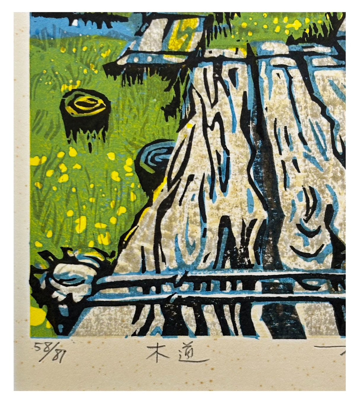 Mountain Boardwalk – Japanese Numbered Print 58/81 – actual item photograph 2