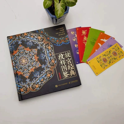Palace Museum Pattern Atlas / 故宫经典纹样图鉴 2