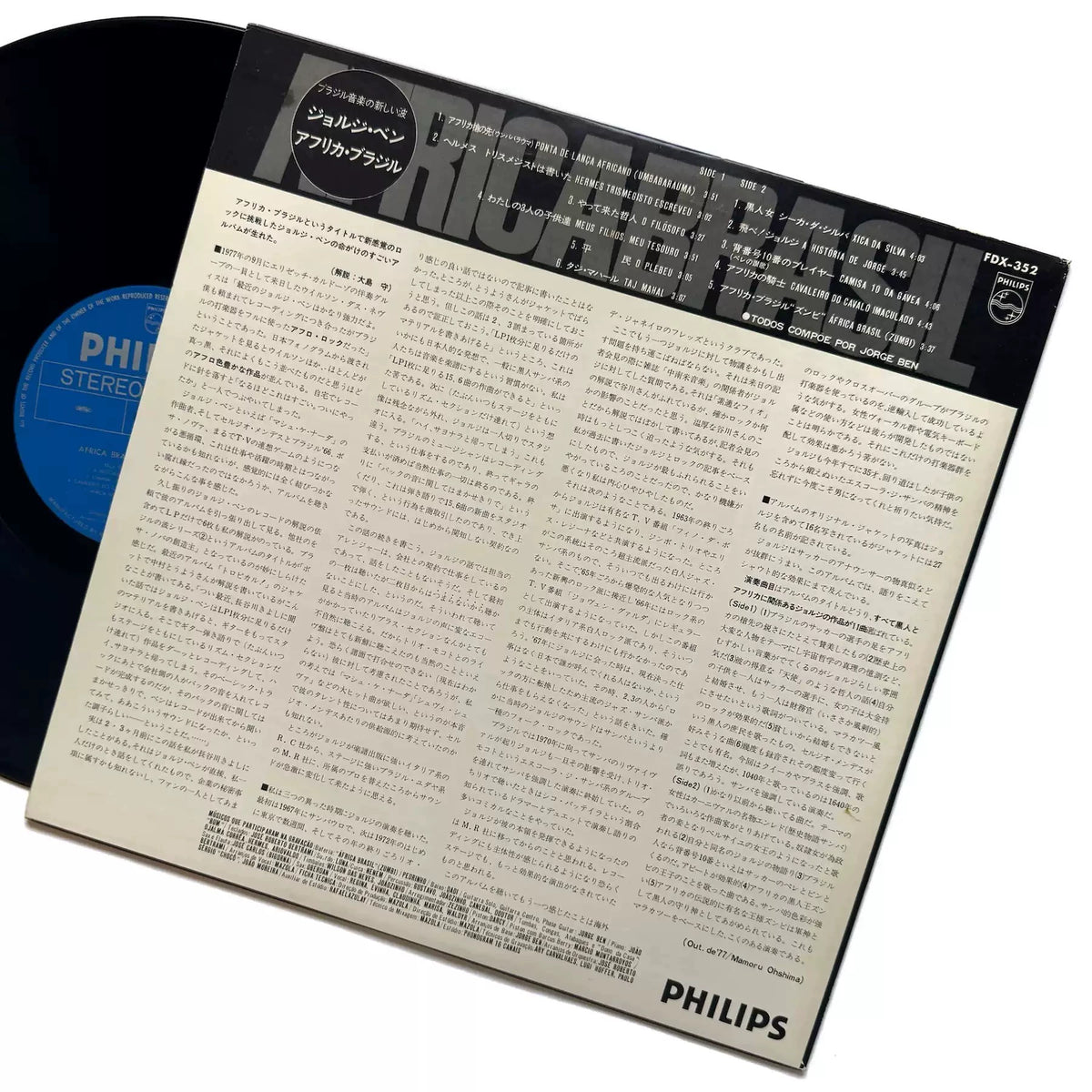 Jorge Ben – África Brasil, Japan (LP) – photo 4