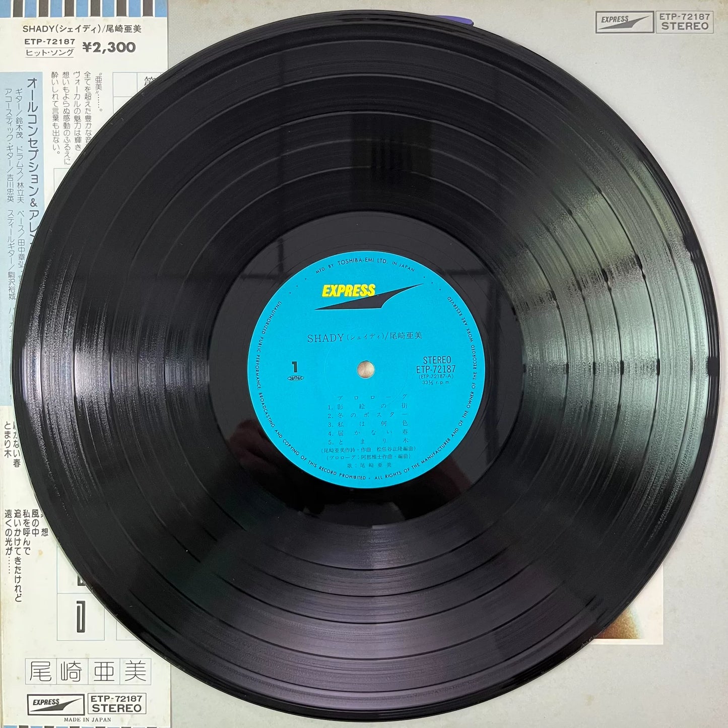 Ami Ozaki – Shady 1976 Japanese First Press Vinyl