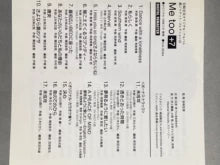 Hiromi Iwasaki – Me Too +7 CD