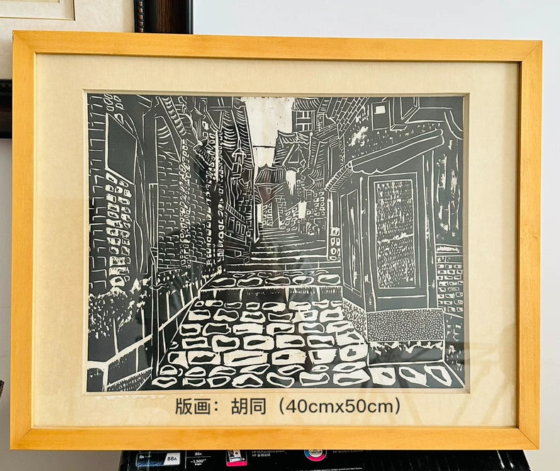 胡同 / Hutong — Framed Original Woodcut
