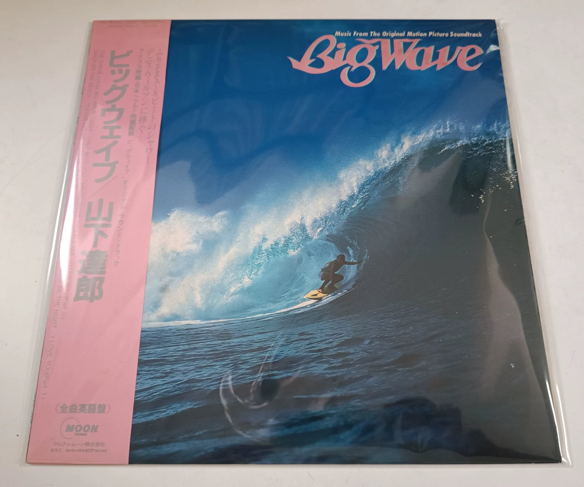 Tatsuro Yamashita – Big Wave – 1984 Japanese Soundtrack LP