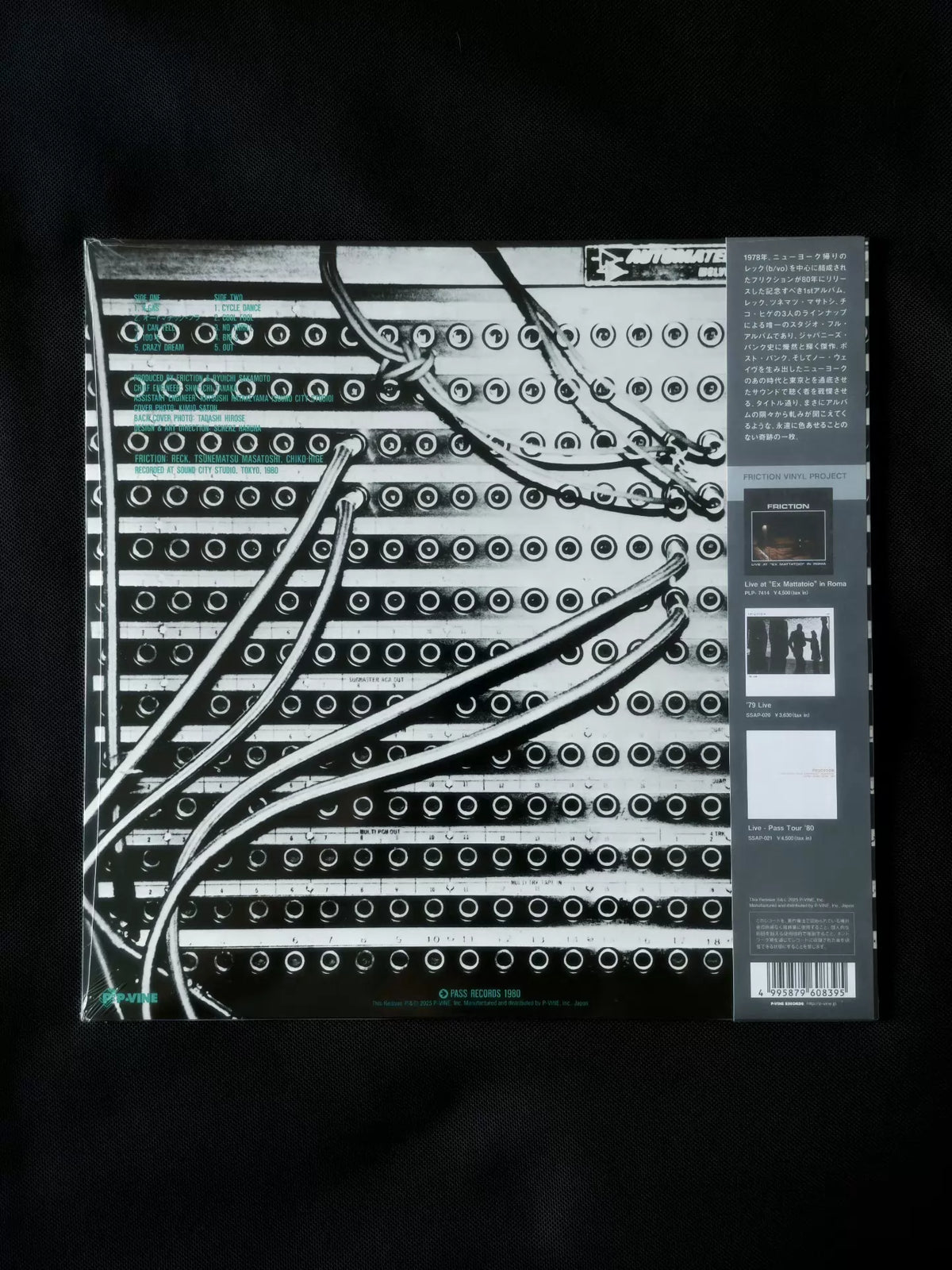 Friction – Atsureki – Vinyl LP — product detail 3