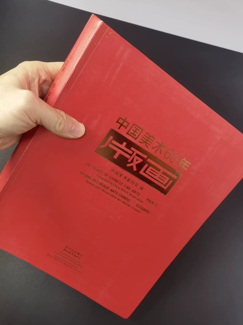 60 Years of Chinese Art: Printmaking – 2009 Art Book