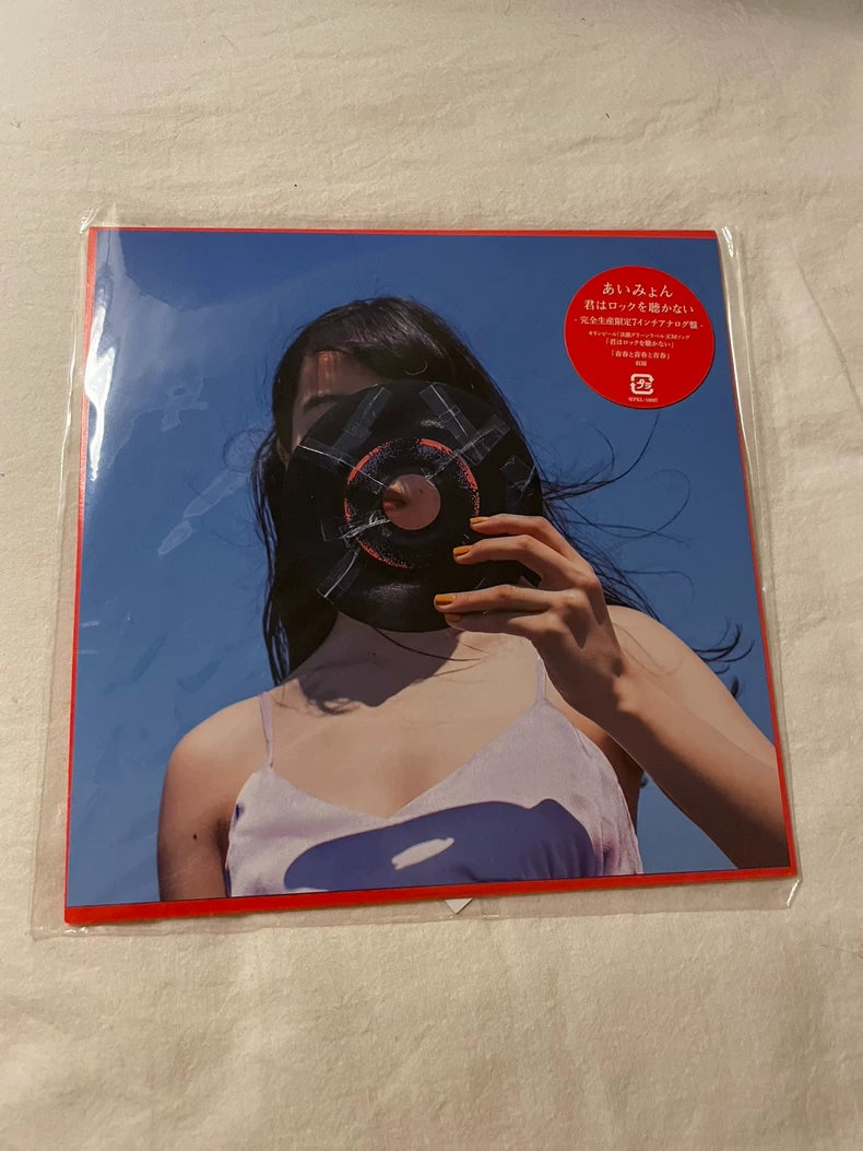 Aimyon – Kimi wa Rock wo Kikanai – Japanese 7-inch Single