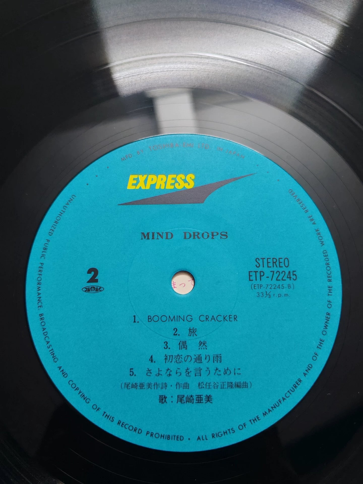 Ami Ozaki – Mind Drops – 1983 Japan Vinyl (2LP)