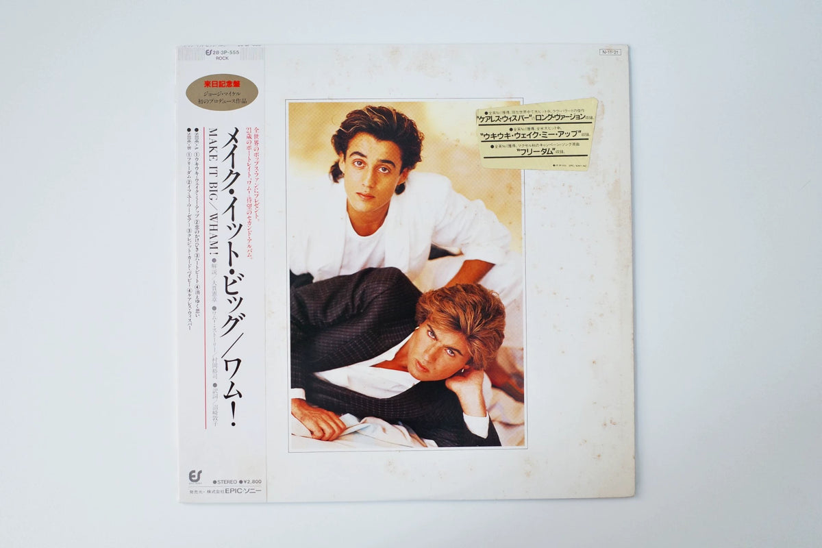 Wham! – Make It Big – 1984 Japanese First Press Vinyl LP — front view