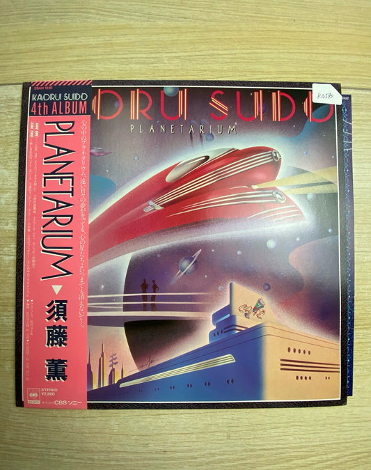 Kaoru Sudo – Planetarium; actual item