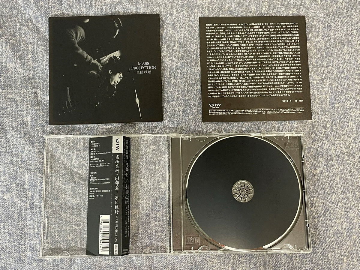 Kaoru Abe & Masayuki Takayanagi – Group Projection CD — detail 2