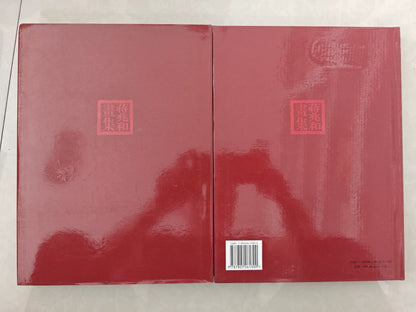 Jiang Zhaohe – Collected Paintings – Two-Volume Art Book Set – actual item photograph 2