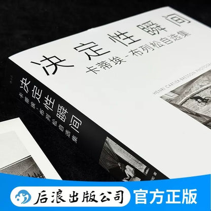 Henri Cartier-Bresson – The Decisive Moment – Selected Works — product detail 2