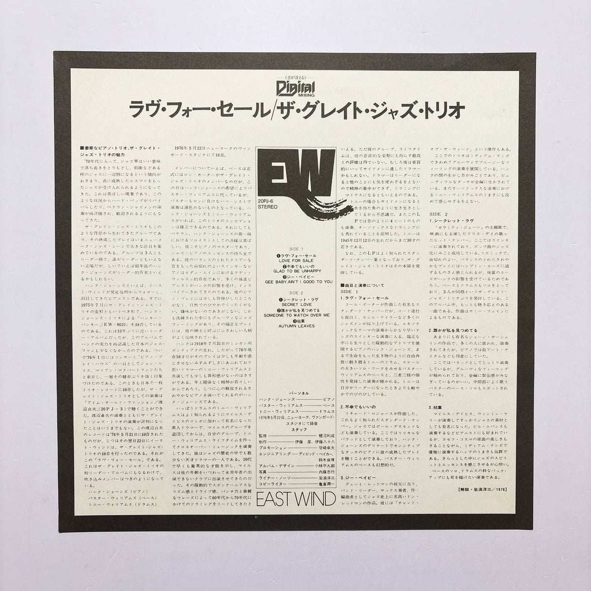 The Great Jazz Trio – Love for Sale, Japanese Edition (LP) – photo 3