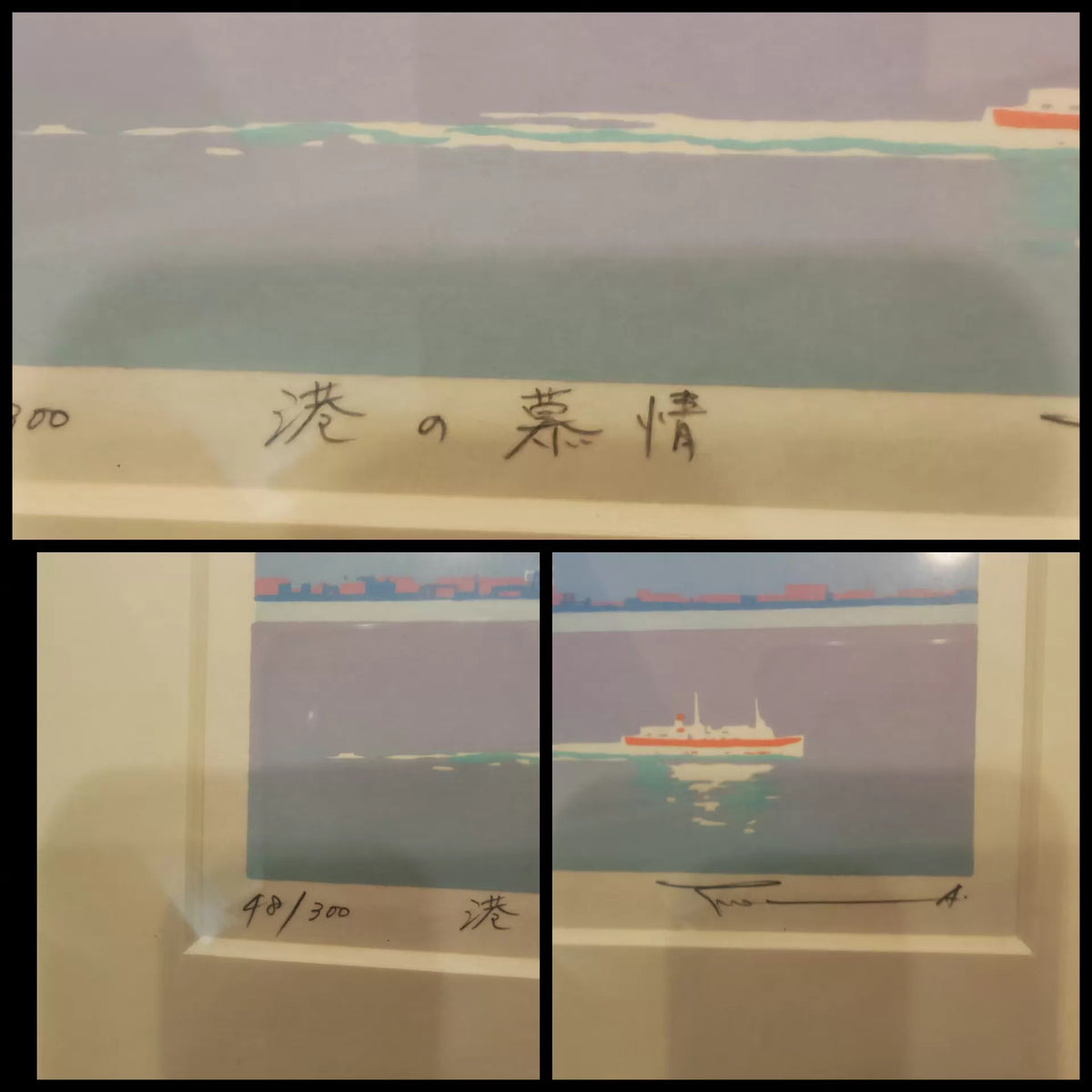 Takeo Honma – Harbour Longing – Signed Framed Print 48/300 – detail 5