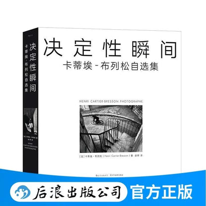 Henri Cartier-Bresson – The Decisive Moment – Selected Works — product detail 6