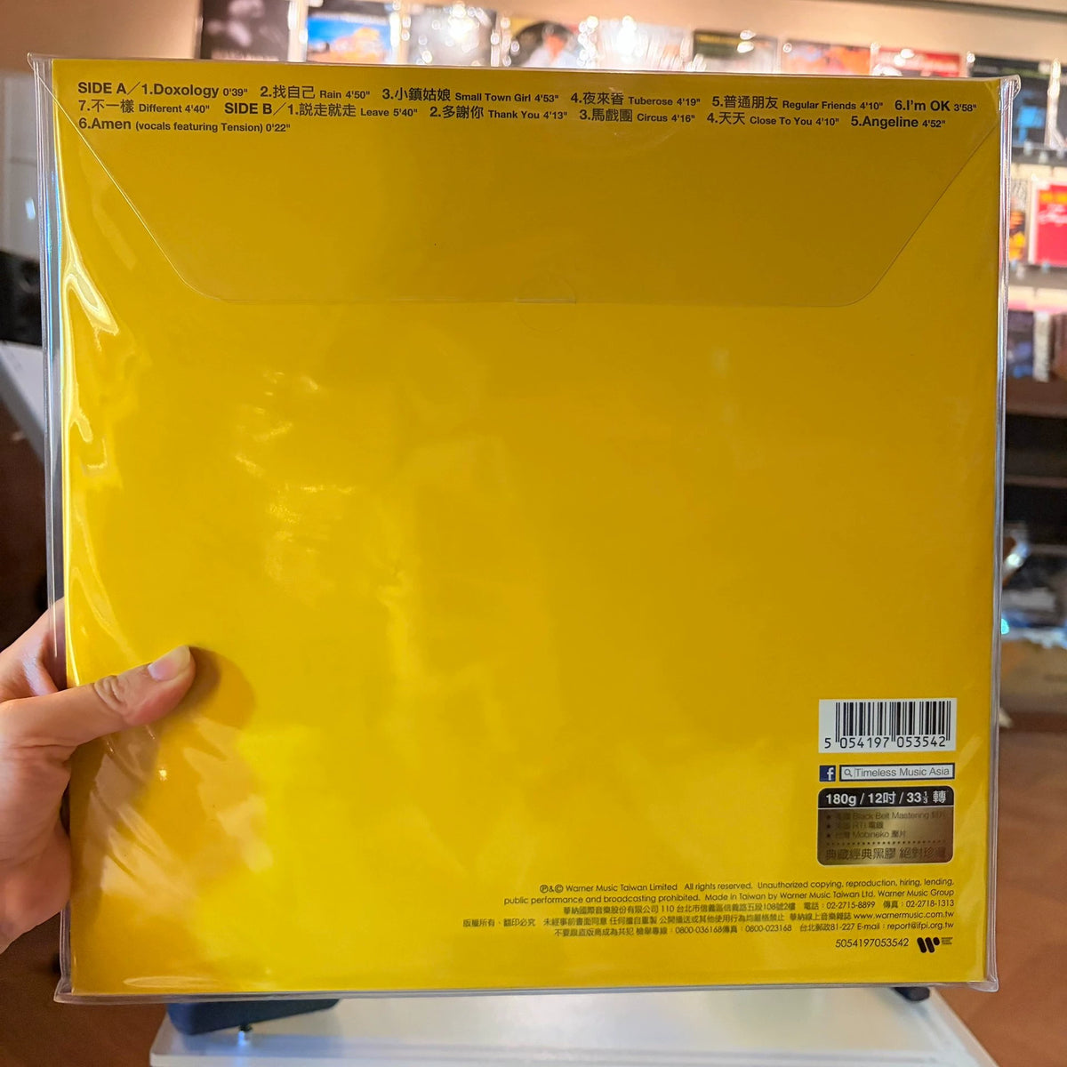 David Tao – I'm OK – Numbered Taiwan Vinyl LP – Sealed – actual copy