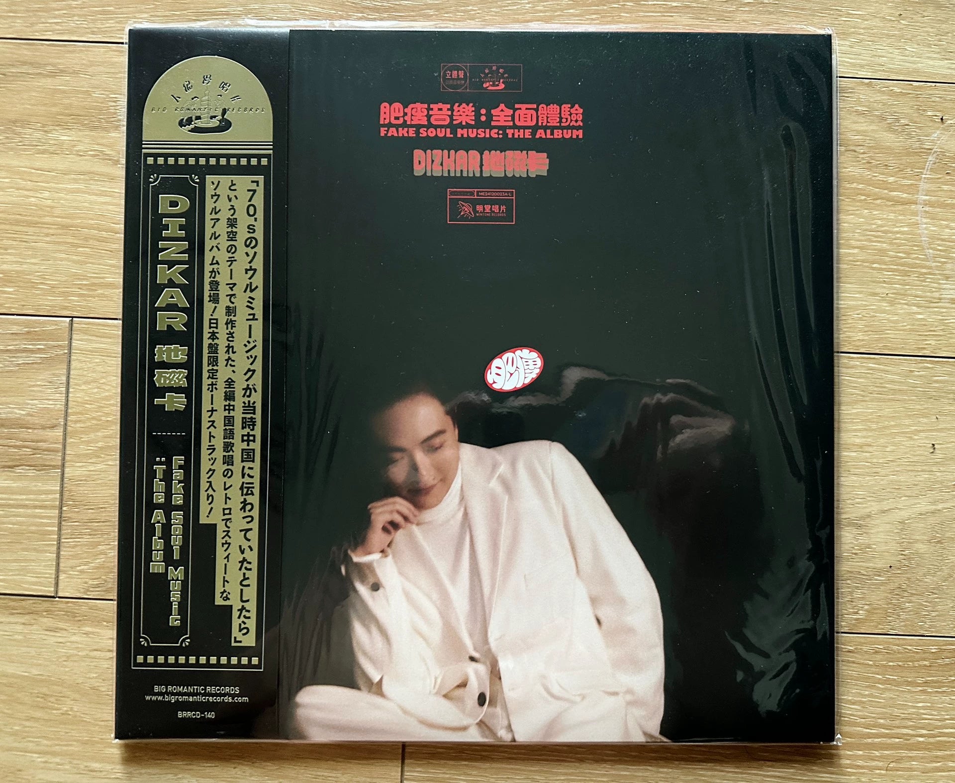 Dizkar《肥瘦音樂：全面體驗》日版限定黑膠（LP）