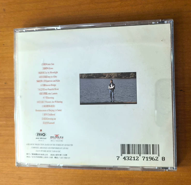 Lin Hai – Memories of Peking 1995 Taiwan First-Press CD – Used – photo 3