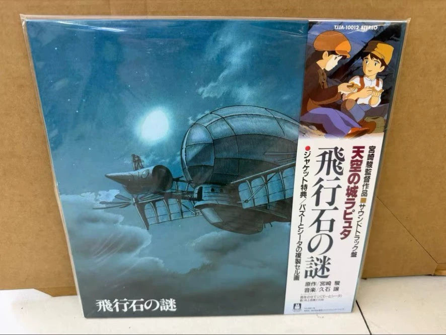 Joe Hisaishi – Castle in the Sky, The Mystery of the Levitation Stone (LP) – photo 1