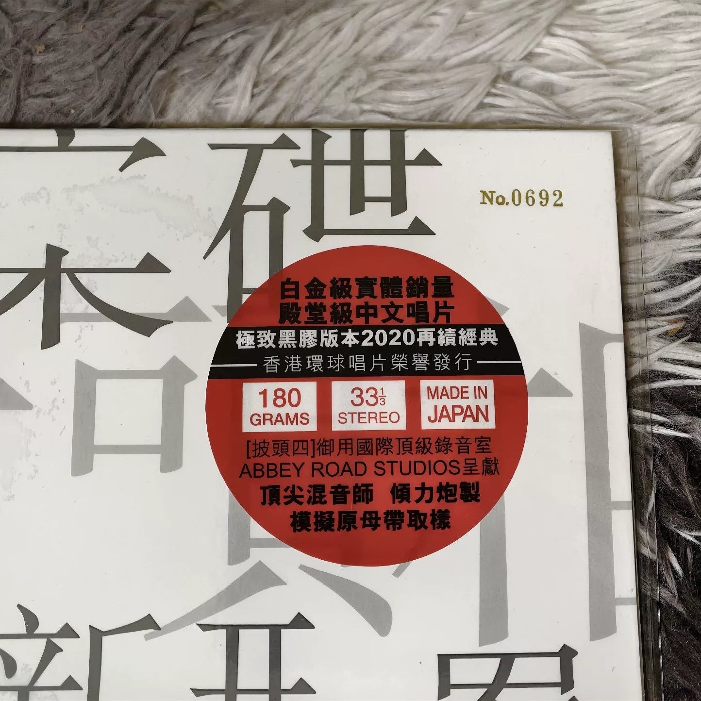 王菲 – 胡思亂想 2020 Hong Kong ARS Numbered Vinyl LP