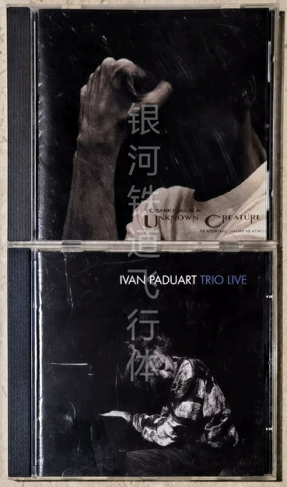 Yoshiki Miura / Ivan Paduart – Unknown Creature + Trio Live – 2CD Bundle